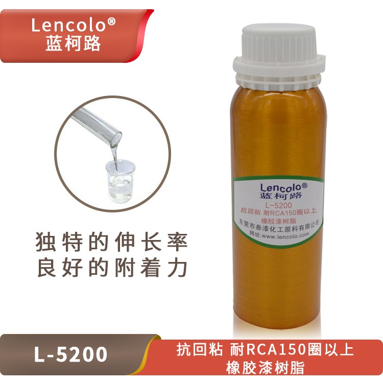 L-5200 抗回粘、耐RCA150圈以上橡膠漆樹脂.jpg