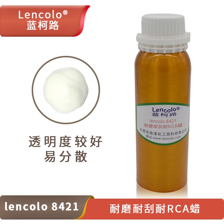 Lencolo 8421 耐磨、耐刮耐RCA蠟.jpg