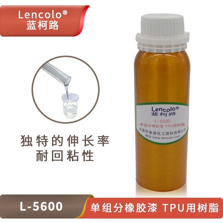 L-5600 單組分橡膠漆、TPU用樹脂.jpg