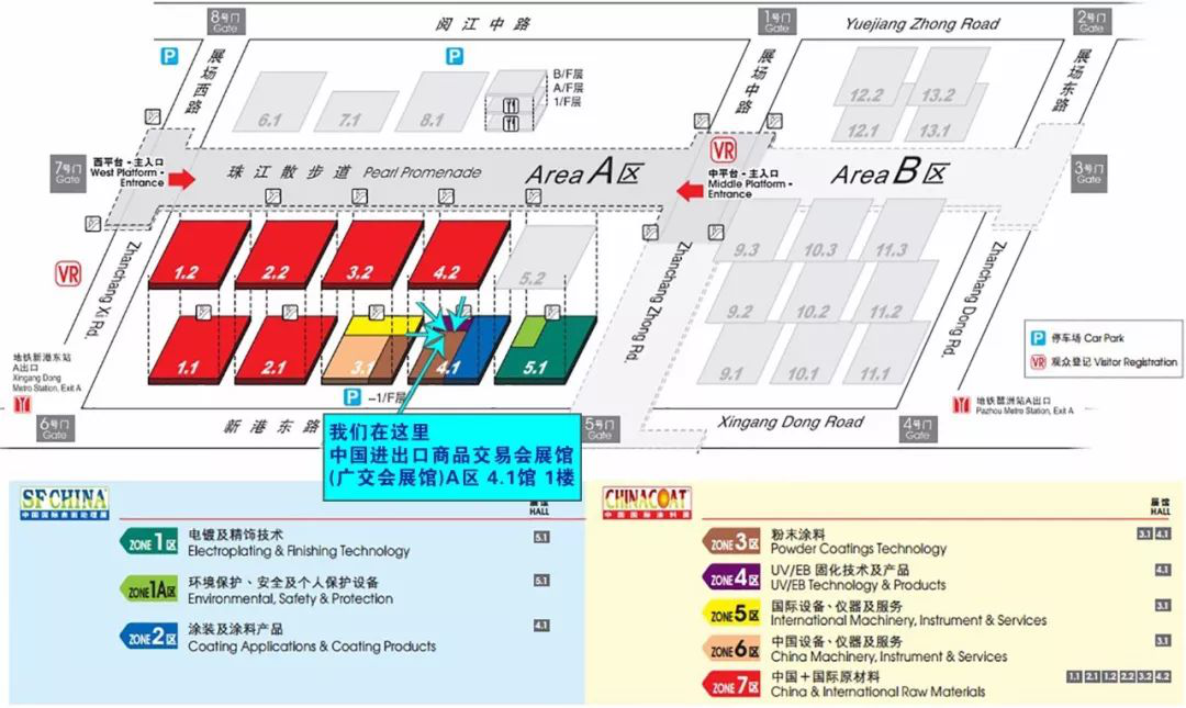 叁漆化工(4.1館，A05-07展位)誠邀您蒞臨2018廣州《第二十三屆中國國際涂料展覽會(huì)》-5.png